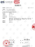 PP中空板檢測報告